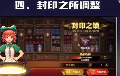 dnf怎么解除魔法封印[图2]