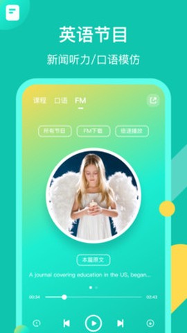 英语配音狂图1