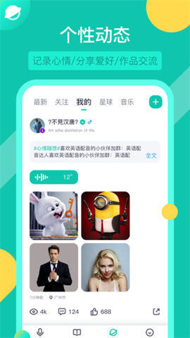 英语配音狂图3
