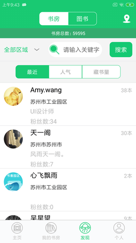 书香园区[图1]