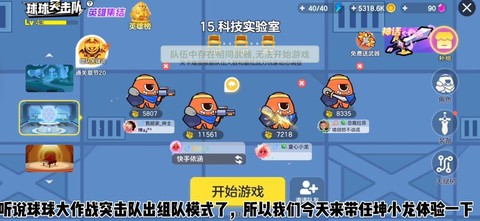 球球大作战怎么组队[图2]