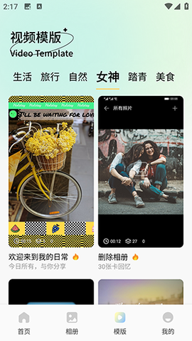 瓜瓜社剪辑助手[图4]