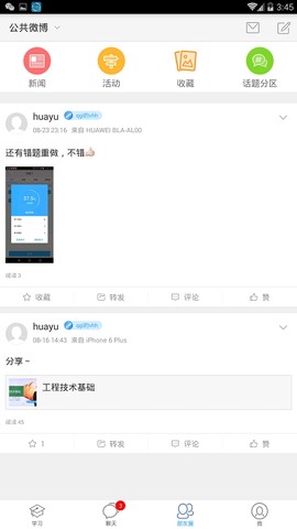 哈铁职教图1