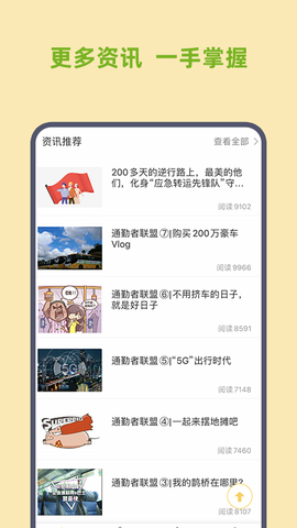 深圳e巴士图3