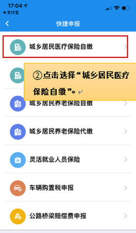 楚税通官方版[图2]