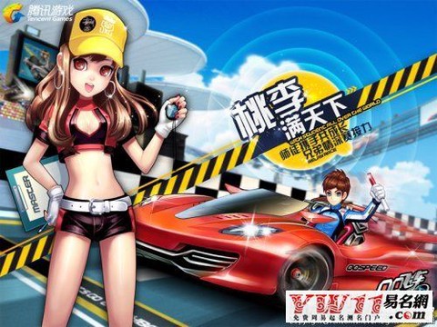 qq飞车怎么让个性签名[图1]