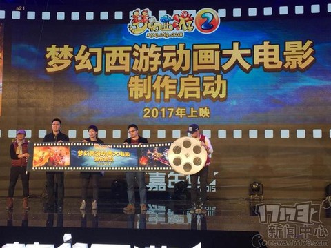 梦幻西游影视剧什么时候上映