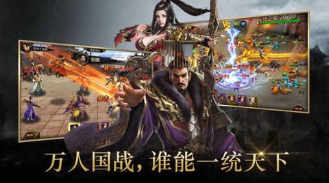 战三国之猛将无双[图2]