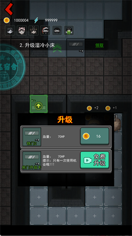躺平发育[图5]