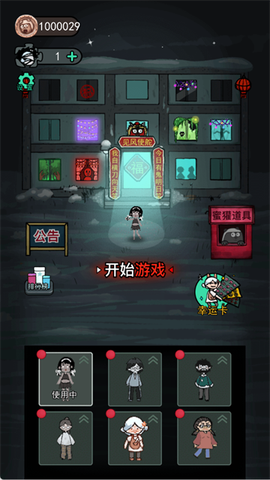 躺平发育图1