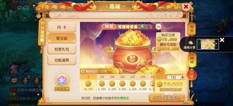 梦幻西游月卡怎么购买