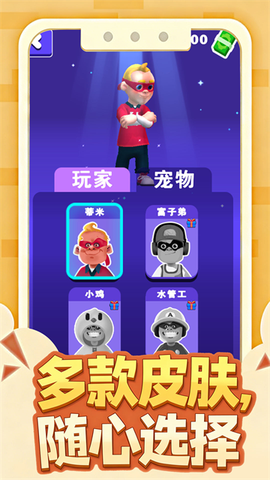 急速潜行[图1]
