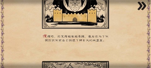 愤怒的国王[图2]