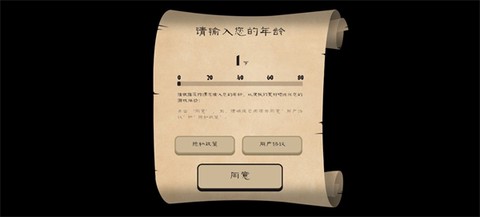 愤怒的国王图1