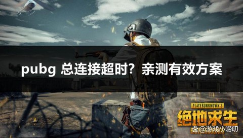 绝地求生怎么队伍语音