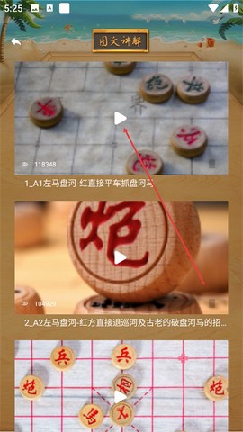 象棋大师[图2]