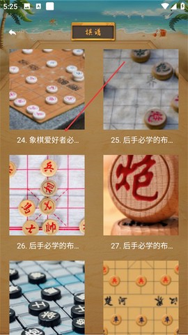 象棋大师[图3]
