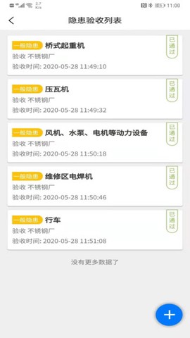 企业互联图2