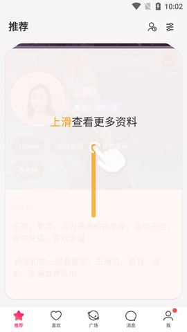 牵手恋爱[图1]