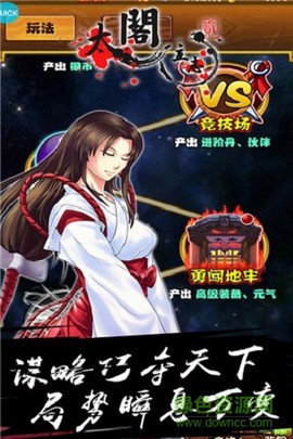 太阁立志2图1