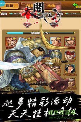 太阁立志2图2