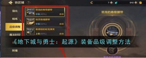 dnf装备调整箱怎么得[图1]