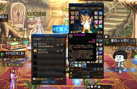 dnf装备调整箱怎么得[图2]