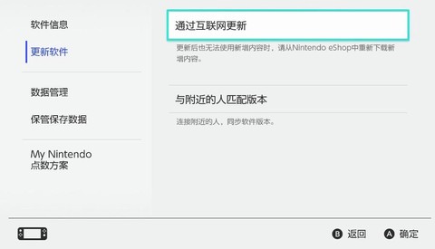 ns宝可梦怎么重启