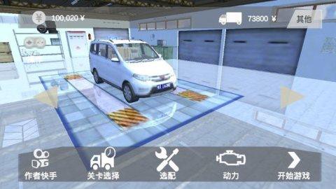 小货车运输模拟[图1]