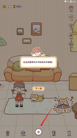 暖暖手帐[图2]