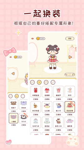 暖暖手帐图2