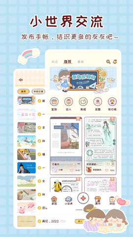 暖暖手帐图3