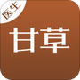 甘草医生医生端