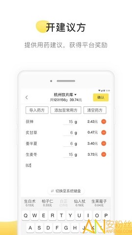 甘草医生医生端[图1]