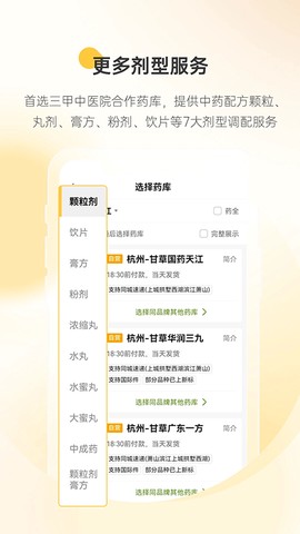 甘草医生医生端图1