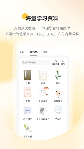 甘草医生医生端图3