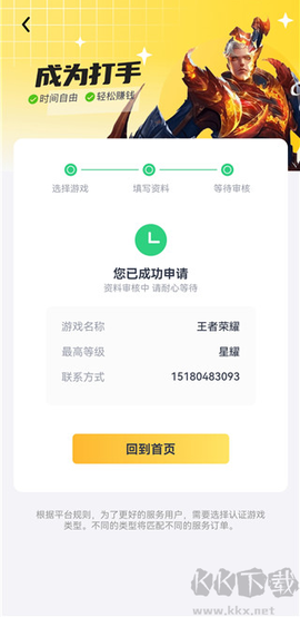 代练猫[图4]
