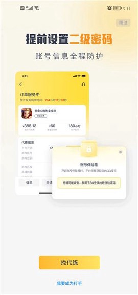 代练猫图1