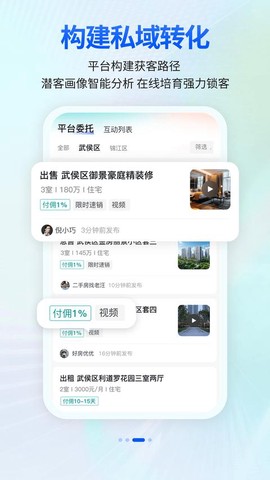 安家顾问图3