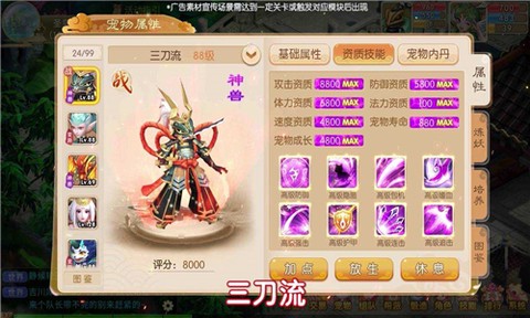 梦仙世界图1