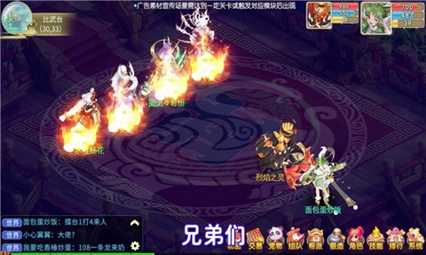 梦仙世界图2