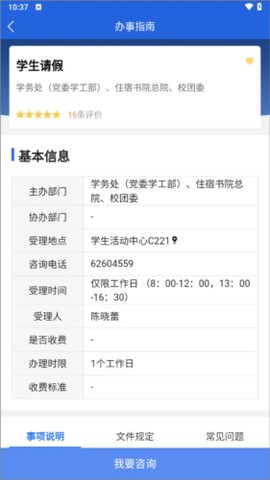 i西亚斯图2
