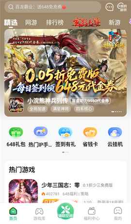 3733游戏盒[图1]