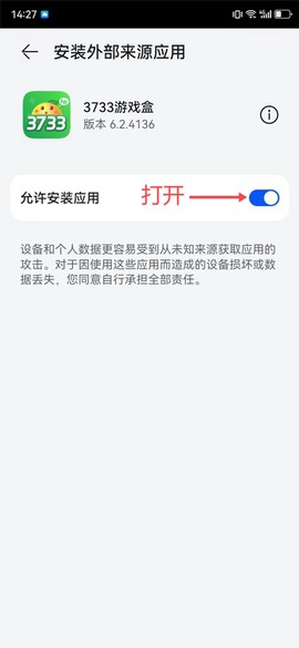 3733游戏盒[图5]