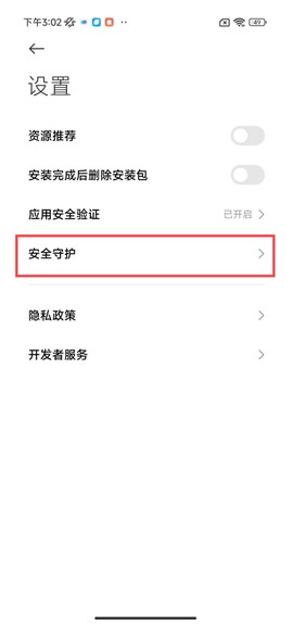 3733游戏盒[图6]
