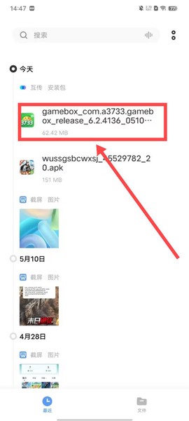 3733游戏盒[图9]