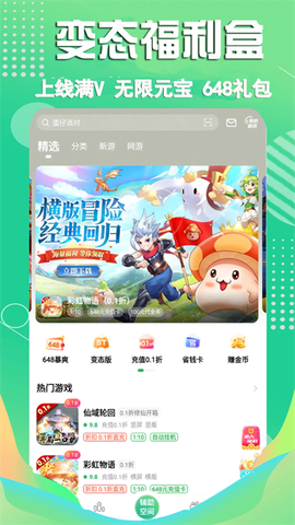 3733游戏盒图1