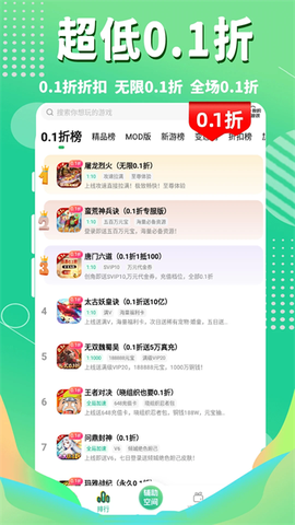 3733游戏盒图2