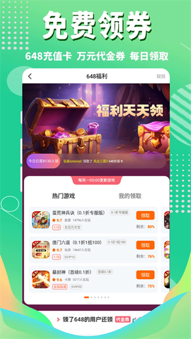 3733游戏盒图3