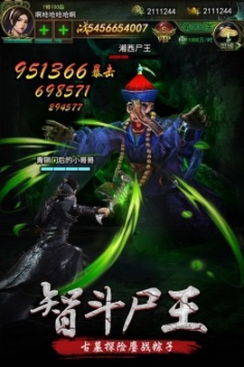 秘境寻宝英雄图1
